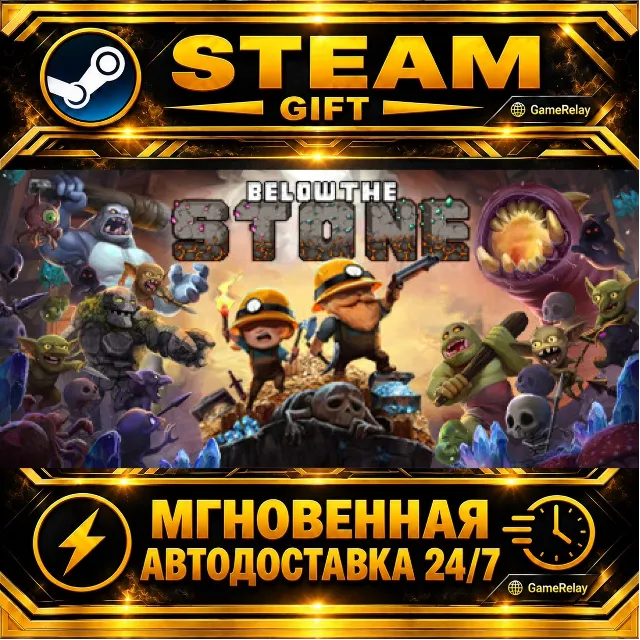 Below the Stone · STEAM GIFT · АВТОДОСТАВКА