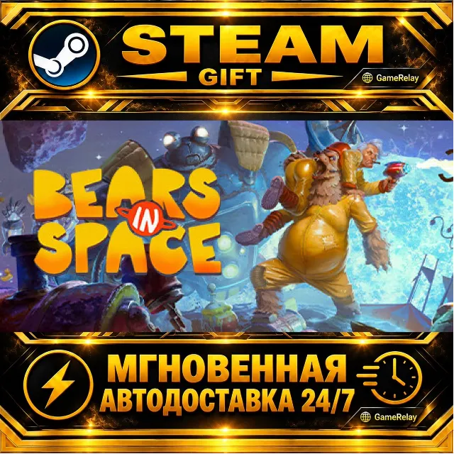 Bears In Space · STEAM GIFT · АВТОДОСТАВКА