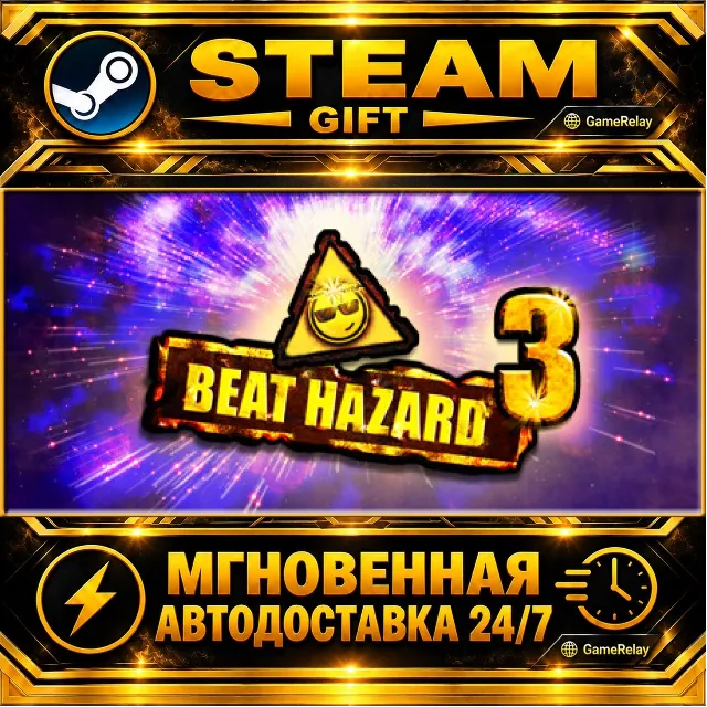 Beat Hazard 3 · STEAM GIFT · АВТОДОСТАВКА