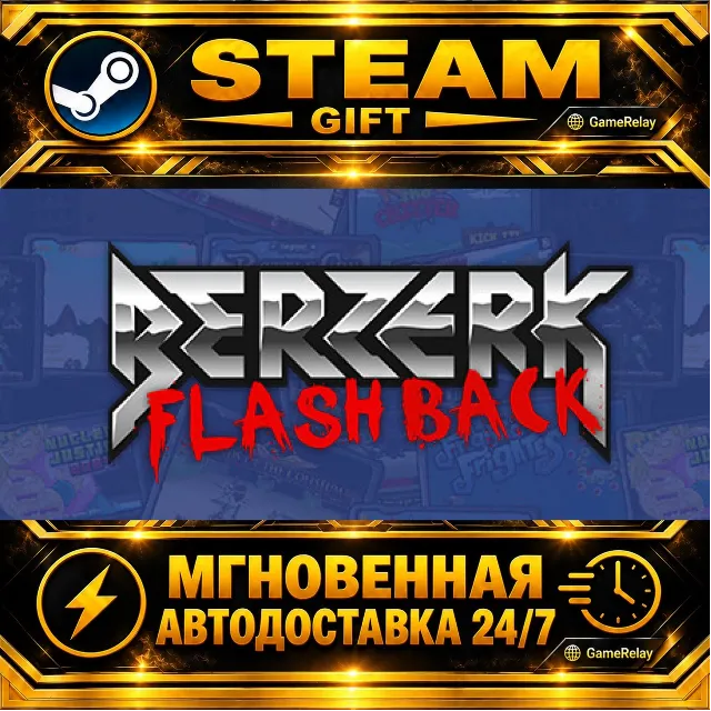 Berzerk Flashback · STEAM GIFT · АВТОДОСТАВКА