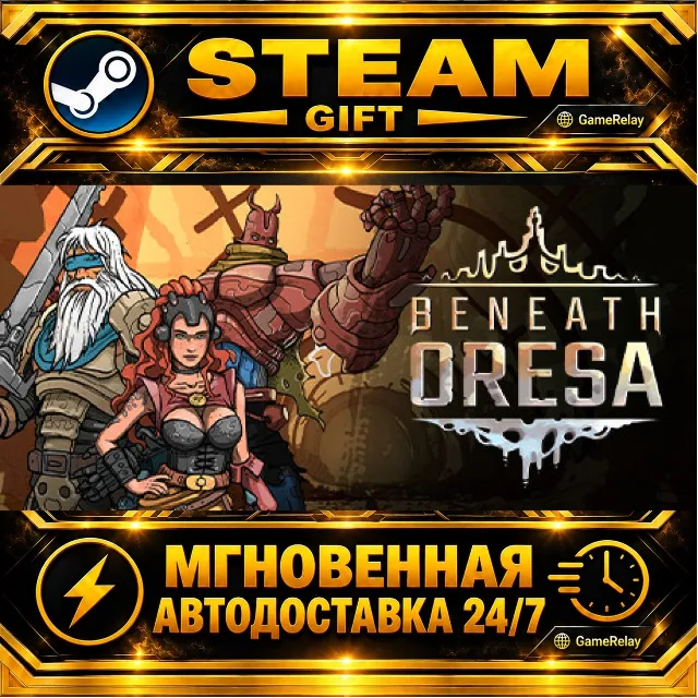 Beneath Oresa · STEAM GIFT · АВТОДОСТАВКА