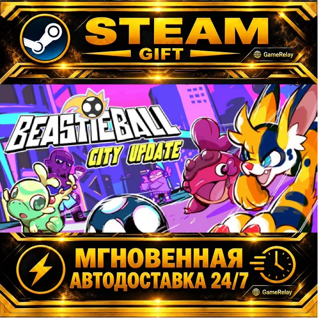 Beastieball · STEAM GIFT · АВТОДОСТАВКА