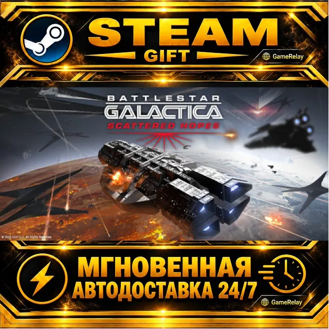 Battlestar Galactica: Scattered Hopes · STEAM GIFT · АВТОДОСТАВКА
