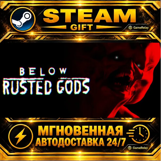 Below, Rusted Gods · STEAM GIFT · АВТОДОСТАВКА