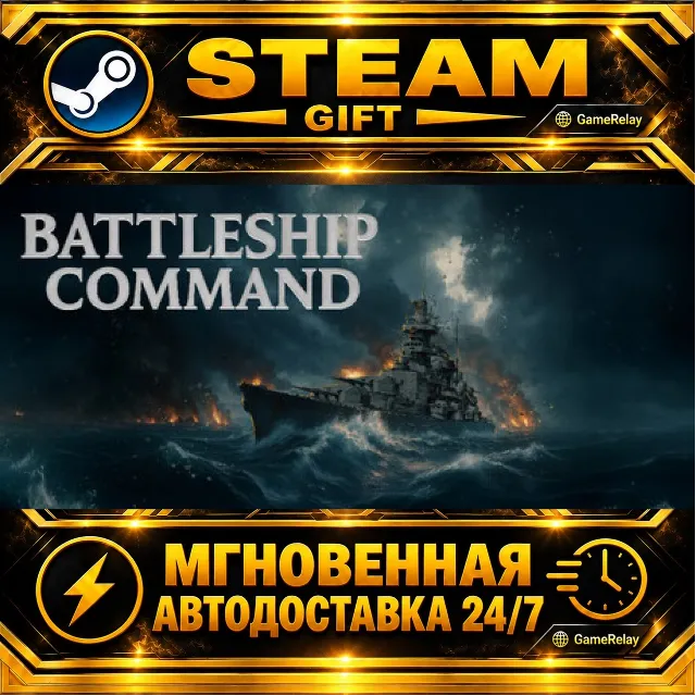 Battleship Command · STEAM GIFT · АВТОДОСТАВКА
