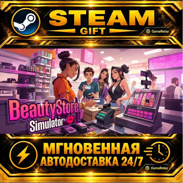 Beauty Store Simulator · STEAM GIFT · АВТОДОСТАВКА