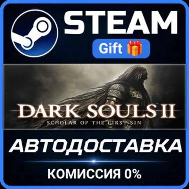 DARK SOULS™ II: Scholar of the First Sin РОССИЯ RU Steam Gift СТИМ ГИФТ ПК ПОДАРОК