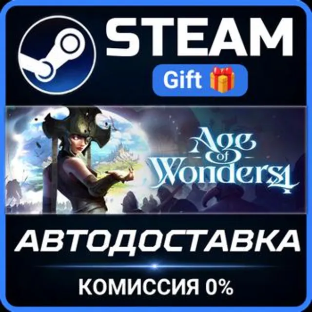 Age of Wonders 4: Starter Edition РОССИЯ RU Steam Gift СТИМ ГИФТ ПК АВТОДОСТАВКА