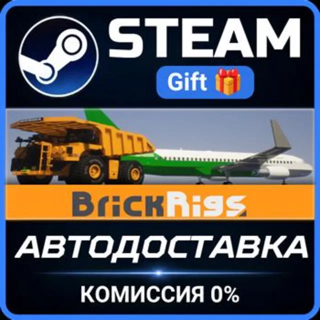 Brick Rigs РОССИЯ RU Steam Gift СТИМ ГИФТ ПК АВТОДОСТАВКА ПОДАРОК
