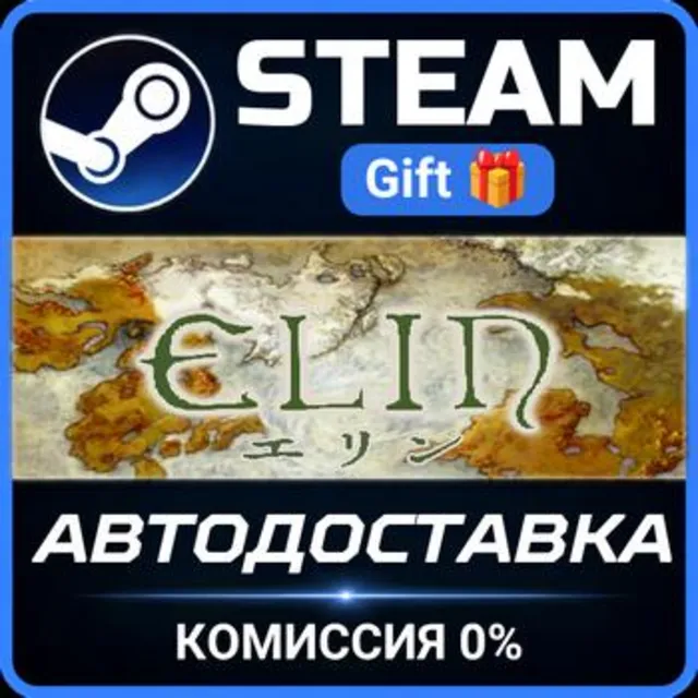 Elin РОССИЯ RU Steam Gift СТИМ ГИФТ ПК АВТОДОСТАВКА ПОДАРОК
