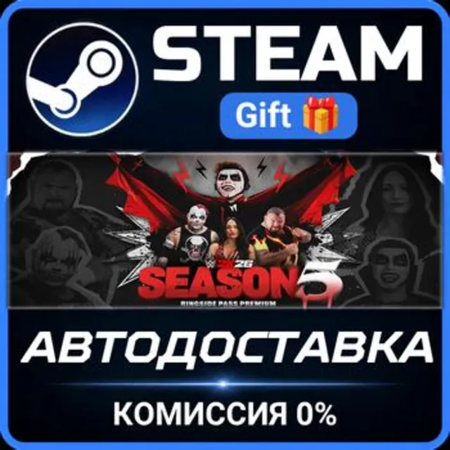WWE 2K26 King of Kings Edition Steam Gift СТИМ ГИФТ ПК АВТОДОСТАВКА ПОДАРОК