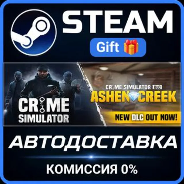 Crime Simulator РОССИЯ RU Steam Gift СТИМ ГИФТ ПК АВТОДОСТАВКА ПОДАРОК