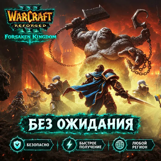 Warcraft® III Reforged: Forsaken Kingdom