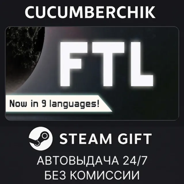 FTL: Faster Than Light✅STEAM GIFT AUTO✅RU+МИР