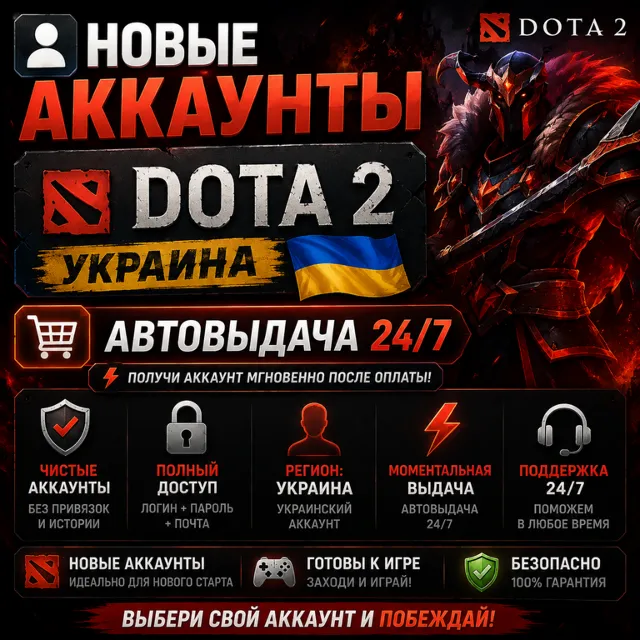 👥Аккаунт с игрой Steam🎮Dota 2🎮Автовыдача 24/7+Подарок