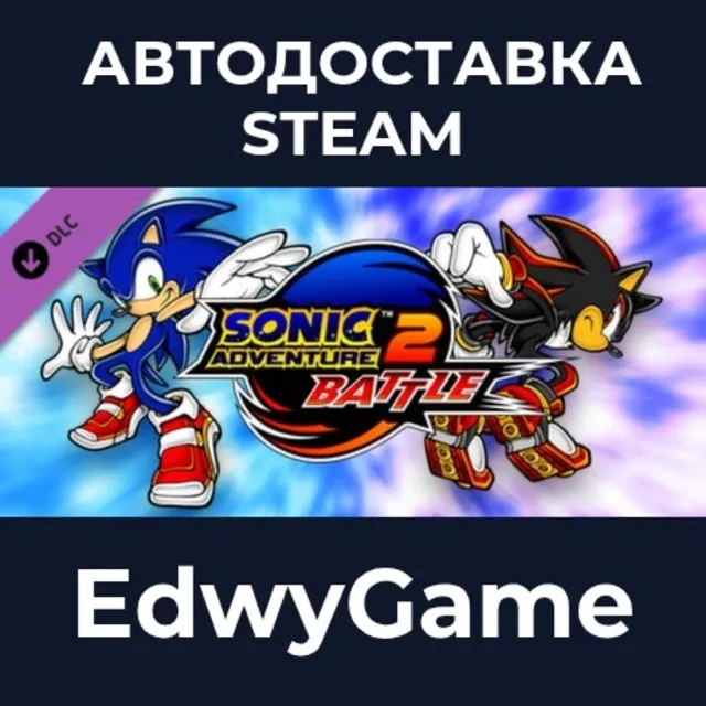 SONIC ADVENTURE 2: BATTLE · DLC STEAM GIFT · АВТОДОСТАВКА