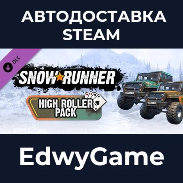 SnowRunner - High Roller Pack · DLC STEAM GIFT · АВТОДОСТАВКА
