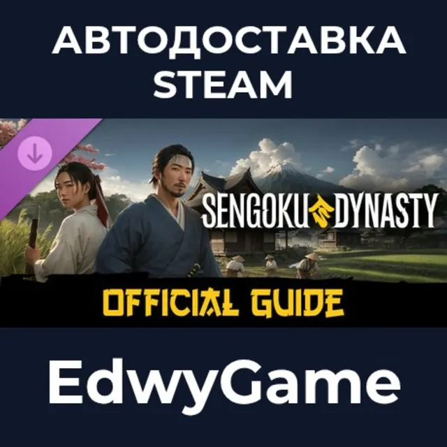 Sengoku Dynasty - Official Guide · DLC STEAM GIFT · АВТОДОСТАВКА
