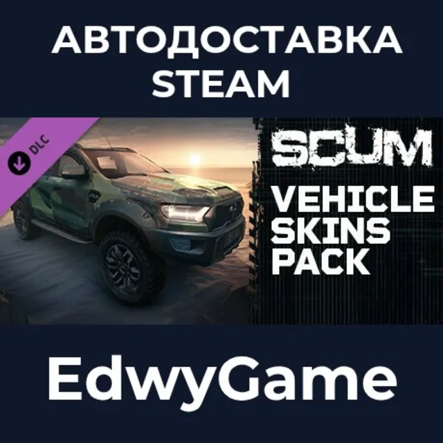 SCUM Vehicle Skins Pack · DLC STEAM GIFT · АВТОДОСТАВКА