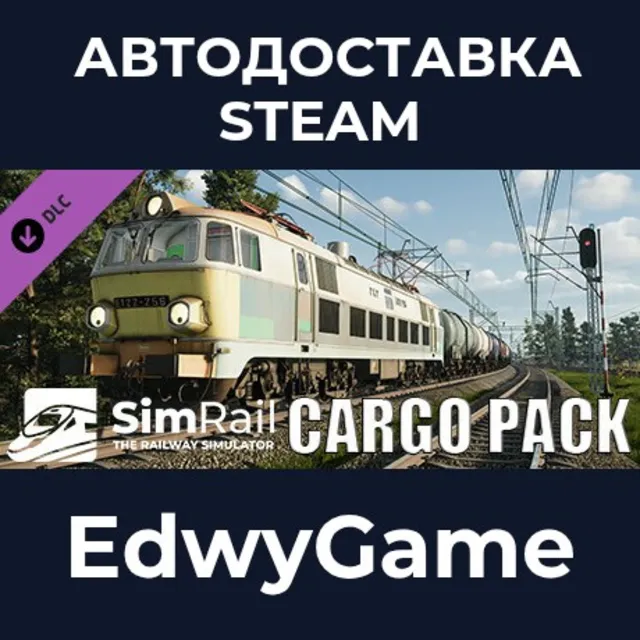SimRail - The Railway Simulator: Cargo Pack · DLC STEAM GIFT · АВТОДОСТАВКА