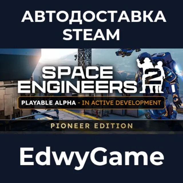 Space Engineers 2 Pioneer Edition · DLC STEAM GIFT · АВТОДОСТАВКА