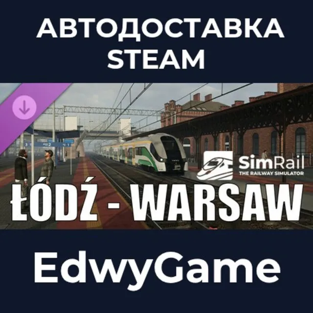 SimRail - The Railway Simulator: Łódź - Warsaw · DLC STEAM GIFT · АВТОДОСТАВКА