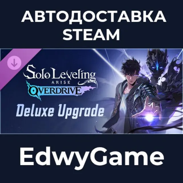 Solo Leveling:ARISE OVERDRIVE - Deluxe Edition · DLC STEAM GIFT · АВТОДОСТАВКА