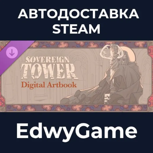 Sovereign Tower: Artbook · DLC STEAM GIFT · АВТОДОСТАВКА