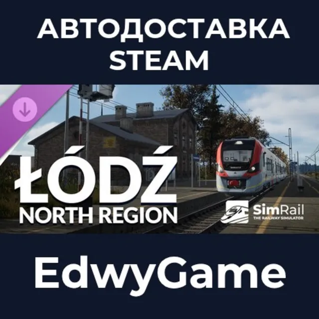 SimRail - The Railway Simulator: Łódź North Region · DLC STEAM GIFT · АВТОДОСТАВКА