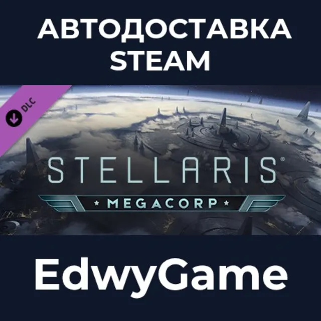 Stellaris: MegaCorp · DLC STEAM GIFT · АВТОДОСТАВКА
