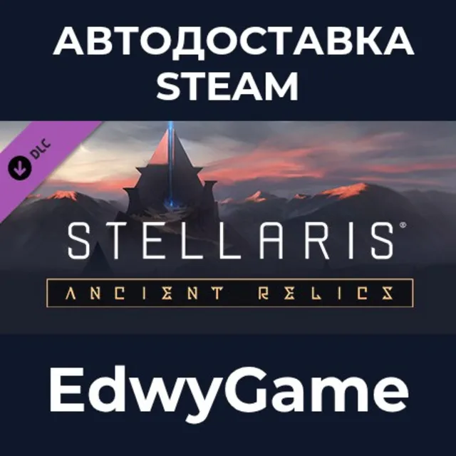 Stellaris: Ancient Relics Story Pack · DLC STEAM GIFT · АВТОДОСТАВКА