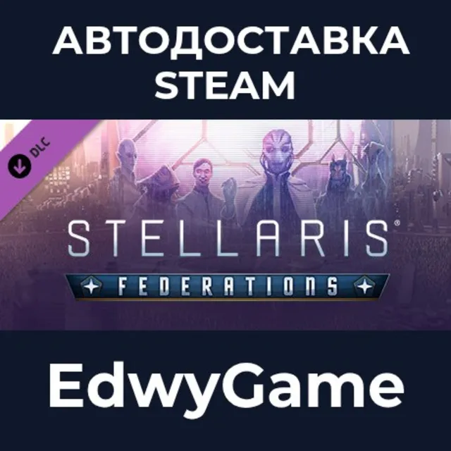 Stellaris: Federations · DLC STEAM GIFT · АВТОДОСТАВКА
