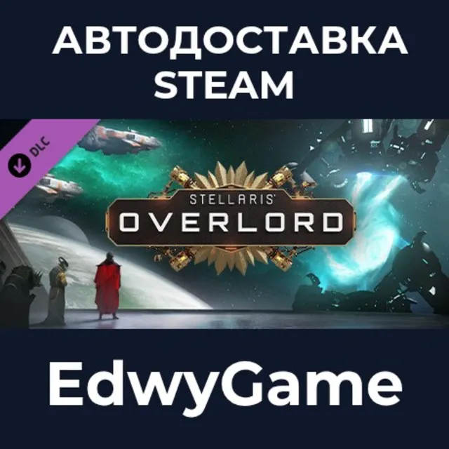 Stellaris: Overlord · DLC STEAM GIFT · АВТОДОСТАВКА