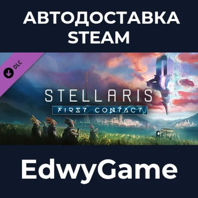 Stellaris: First Contact Story Pack · DLC STEAM GIFT · АВТОДОСТАВКА