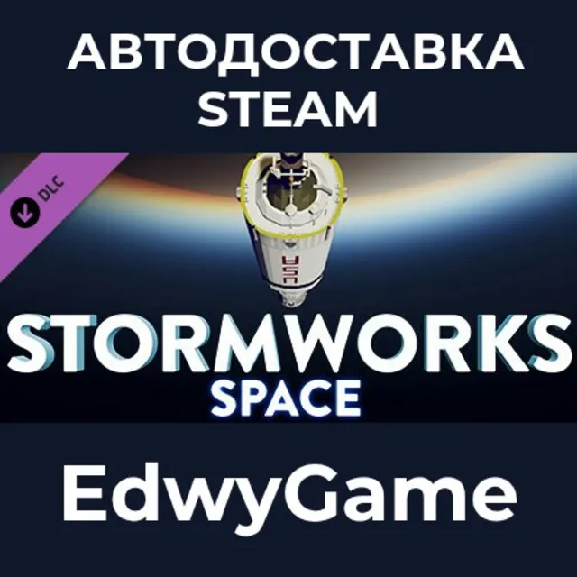 Stormworks: Space · DLC STEAM GIFT · АВТОДОСТАВКА