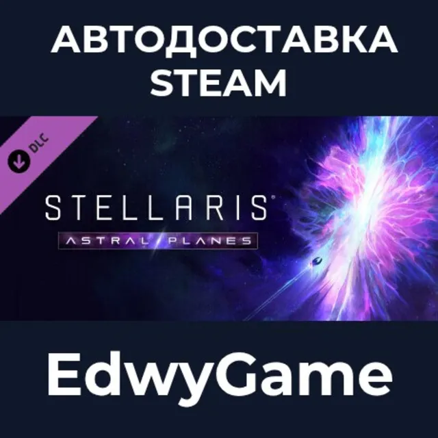 Stellaris: Astral Planes · DLC STEAM GIFT · АВТОДОСТАВКА