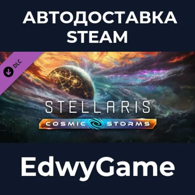 Stellaris: Cosmic Storms · DLC STEAM GIFT · АВТОДОСТАВКА