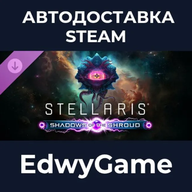 Stellaris: Shadows of the Shroud · DLC STEAM GIFT · АВТОДОСТАВКА