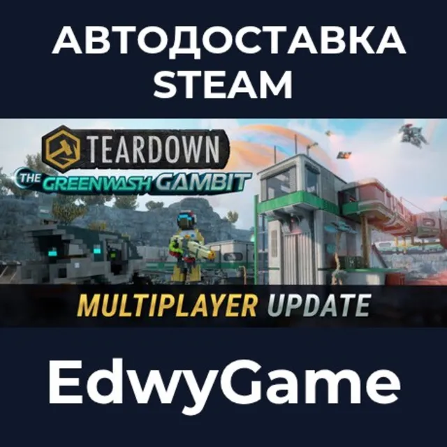 Teardown: The Greenwash Gambit · DLC STEAM GIFT · АВТОДОСТАВКА
