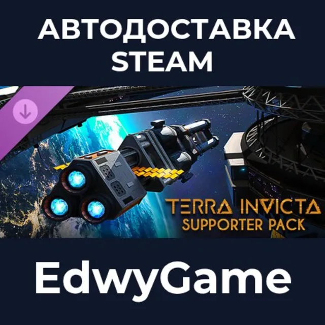 Terra Invicta - Supporter Pack · DLC STEAM GIFT · АВТОДОСТАВКА
