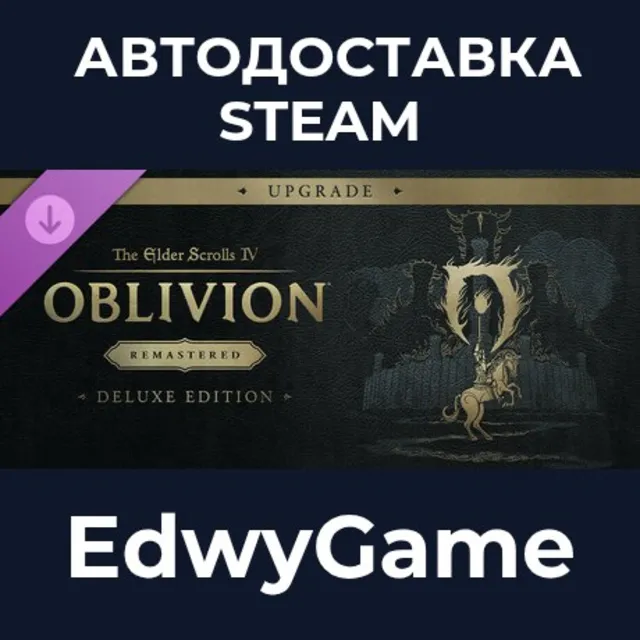 The Elder Scrolls IV: Oblivion Remastered - Deluxe Upgrade · DLC STEAM GIFT · АВТОДОС