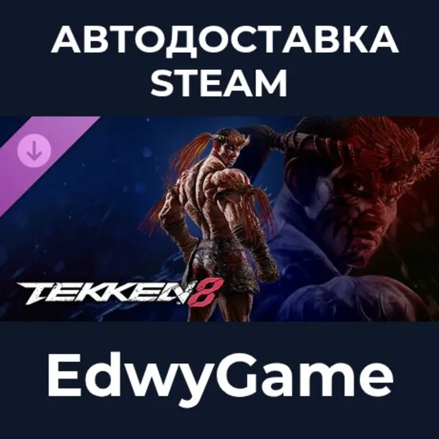 TEKKEN 8 - Fahkumram · DLC STEAM GIFT · АВТОДОСТАВКА