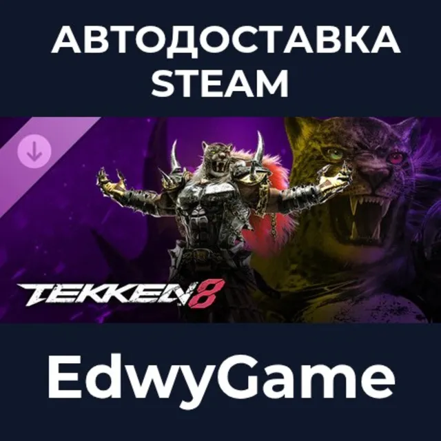 TEKKEN 8 - Armor King · DLC STEAM GIFT · АВТОДОСТАВКА
