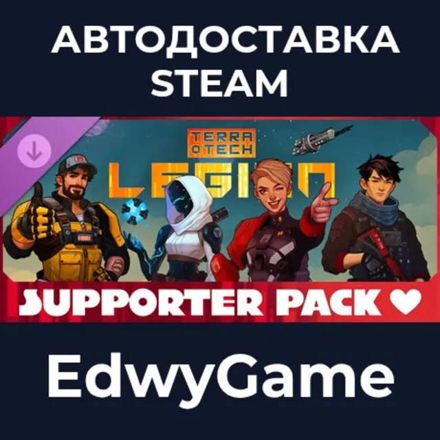 TerraTech Legion - Supporter Pack · DLC STEAM GIFT · АВТОДОСТАВКА