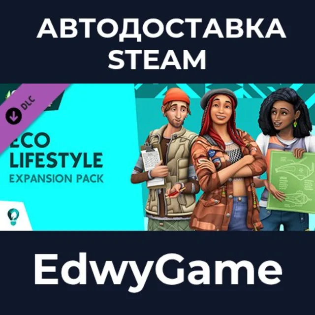 The Sims™ 4 Eco Lifestyle · DLC STEAM GIFT · АВТОДОСТАВКА