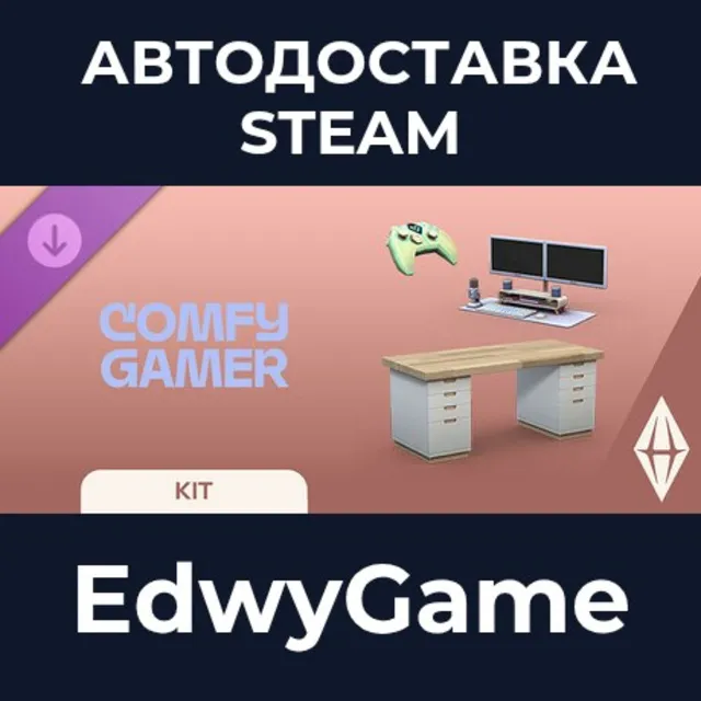 The Sims™ 4 Comfy Gamer Kit · DLC STEAM GIFT · АВТОДОСТАВКА