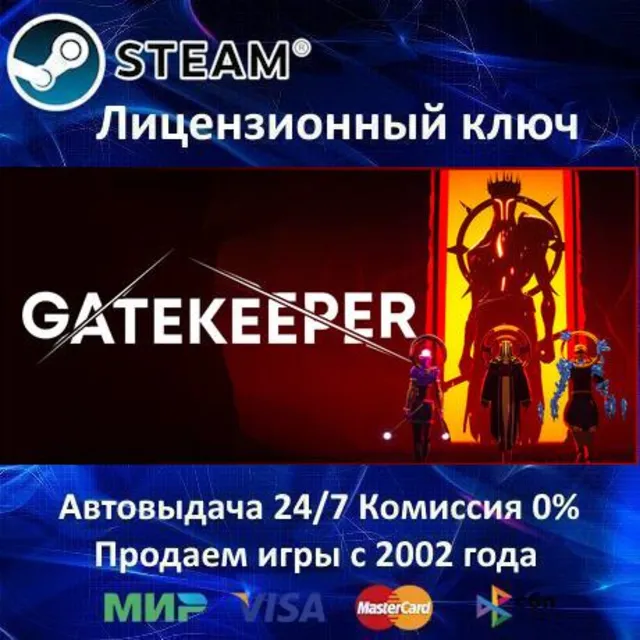 ✅Gatekeeper✔️Steam⭐Ключ Активации🔑РФ+СНГ+МИР✔️АКЦИЯ🎁0% Карты💳