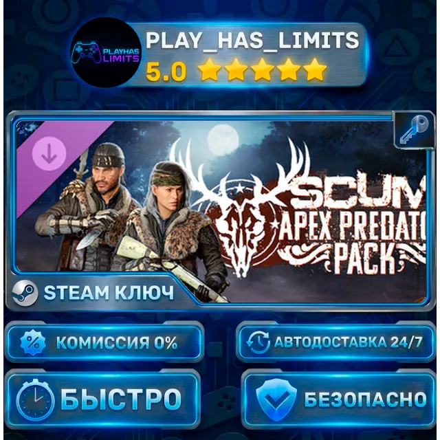 🔑SCUM — Apex Predator Pack DLC КЛЮЧ STEAM СНГ + РФ