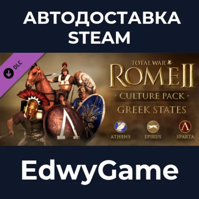 Total War: ROME II - Greek States Culture Pack · DLC STEAM GIFT · АВТОДОСТАВКА