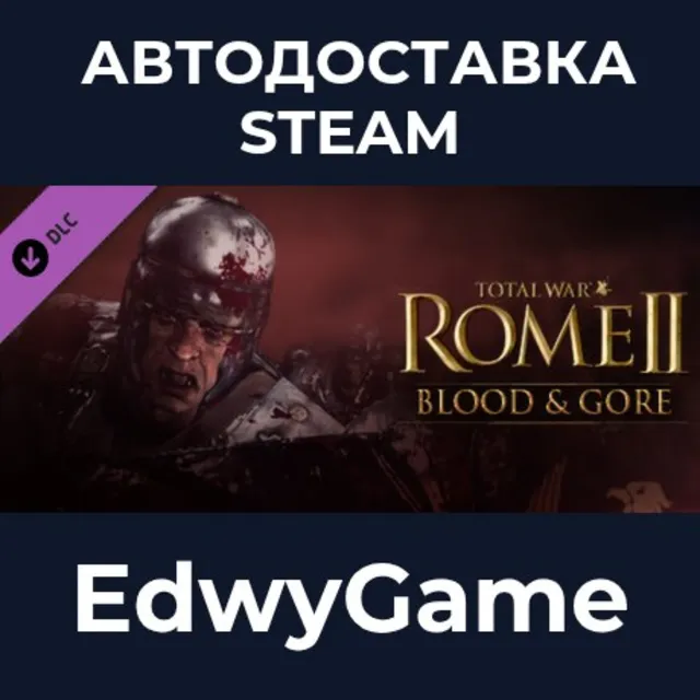 Total War: ROME II - Blood &amp; Gore · DLC STEAM GIFT · АВТОДОСТАВКА